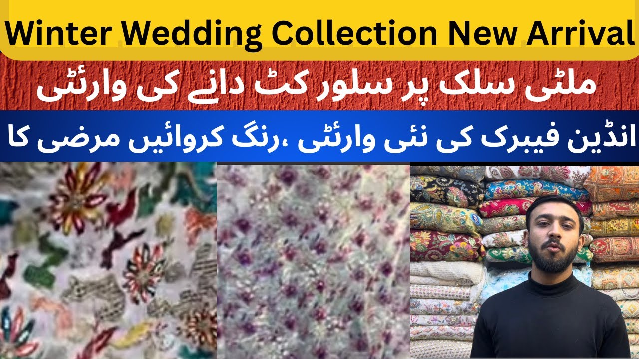 New Arrivals For Winter Wedding | Shahbaz Silk center | Indian Variety | Raja Rani Latest Design 
