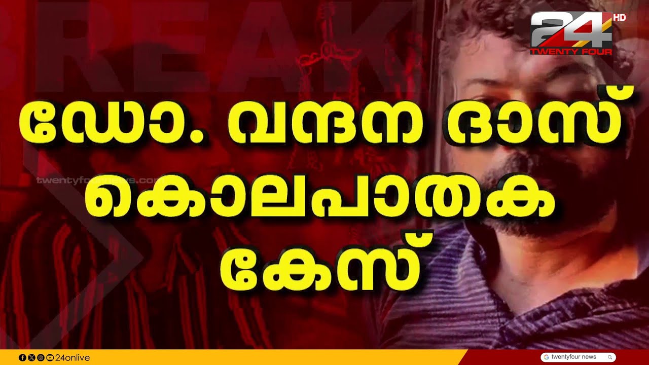 ഡോ. വന്ദന ദാസ് കൊലപാതകക്കേസ്; പ്രതിക്കുള്ള ശിക്ഷാവിധി ഉടൻ