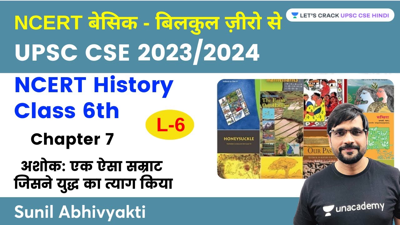 L6: NCERT History Class 6th for UPSC 2023-24 | अशोक | Sunil Abhivyakti Sir