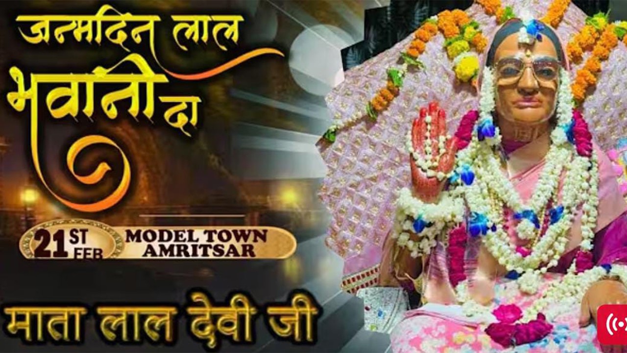 MATA KI CHOWKI | 21 FEB 2026 | MANDIR MATA LAL DEVI JI AMRITSAR | BHAJAN WITH BANSI JI