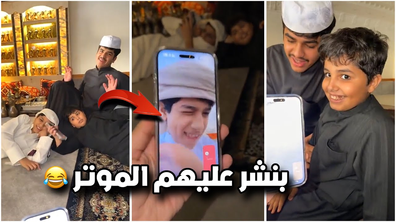 بنشر الموتر على احمد وفراج صادهم فاطرين الصبح 😳🤣 #فراج_قزيع_السهلي فراج قزيع السهلي