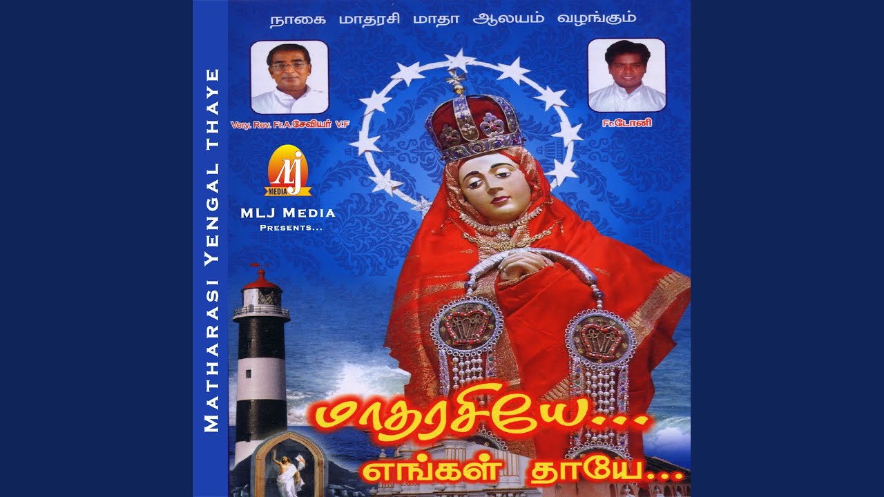 Amuthanathamilil