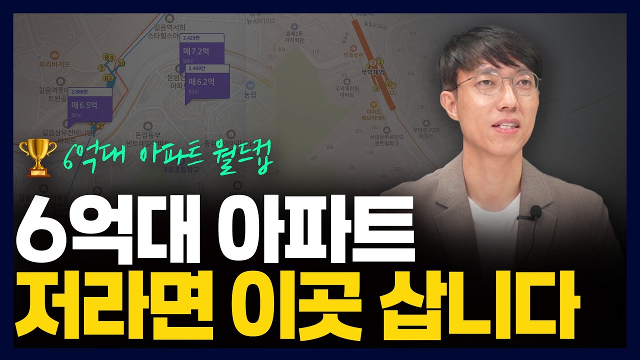서울 가성비 좋은 아파트 8곳 [🏆아파트월드컵]