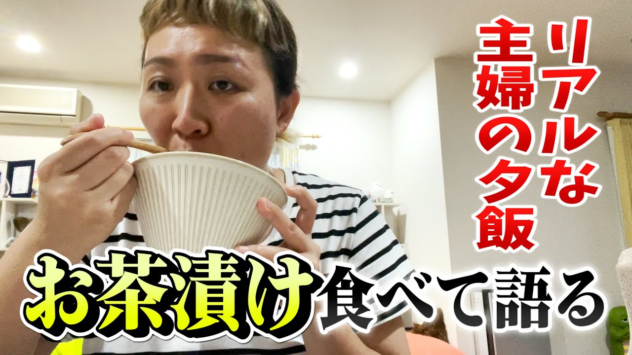 【ズボラ飯】ただただお茶漬けを食べる【マルカリダイニング】