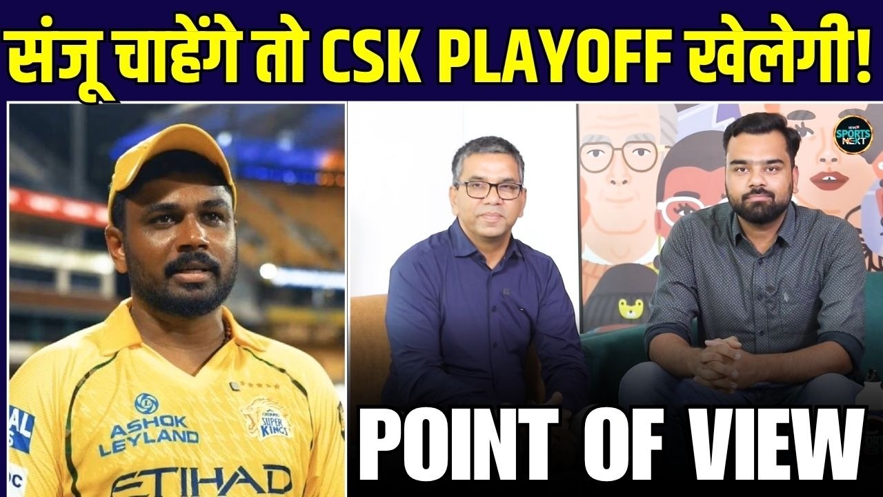 Sanju Samson CSK के Lone Warrior, Playoffs अब Chetta के भरोसे | IPL 2026 |  SportsNext