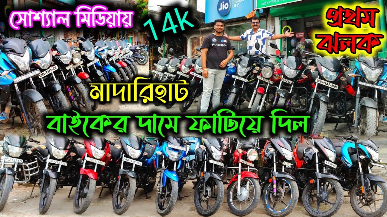 Find MADARIHAT's BEST Deals on Second Hand Bikes||Madarihat used bikes|@jajabarbapi