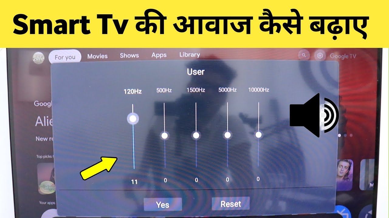 How to increase volume on Smart TV | How to increase volume on Android TV