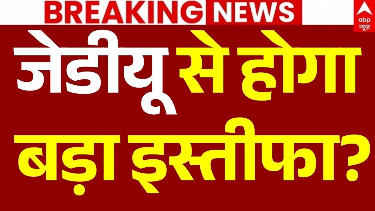 Bihar MLC Election 2026 LIVE: अनंत सिंह की विदाई? | Anant Singh | Nitish Kumar | JDU | Jan Suraj