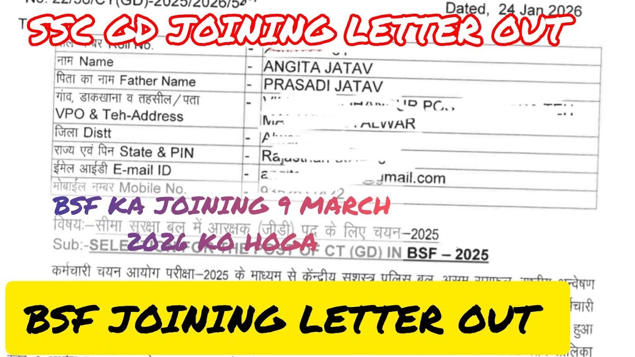SSC GD 2025 JOINING LETTER OUT !! BSF JOINING LETTER OUT 