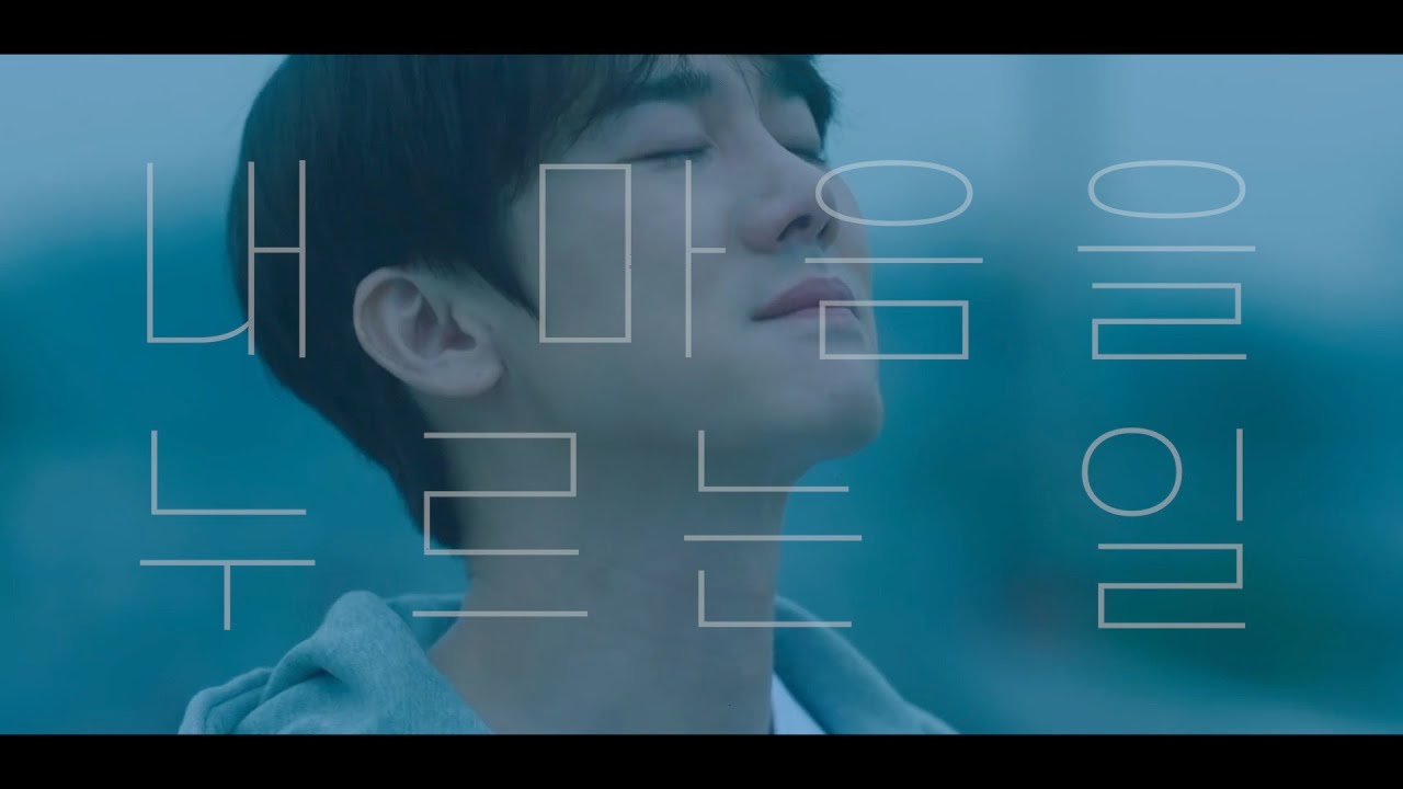 규현 '내 마음을 누르는 일 (Daystar)'  가사 | Lyric Video
