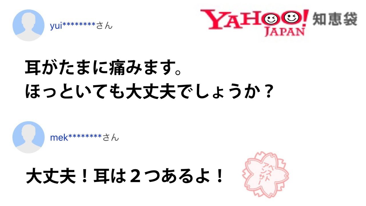 【衝撃】Yahoo!知恵袋のやりとりがツッコミどころ満載でひどいww【珍回答】【総集編】