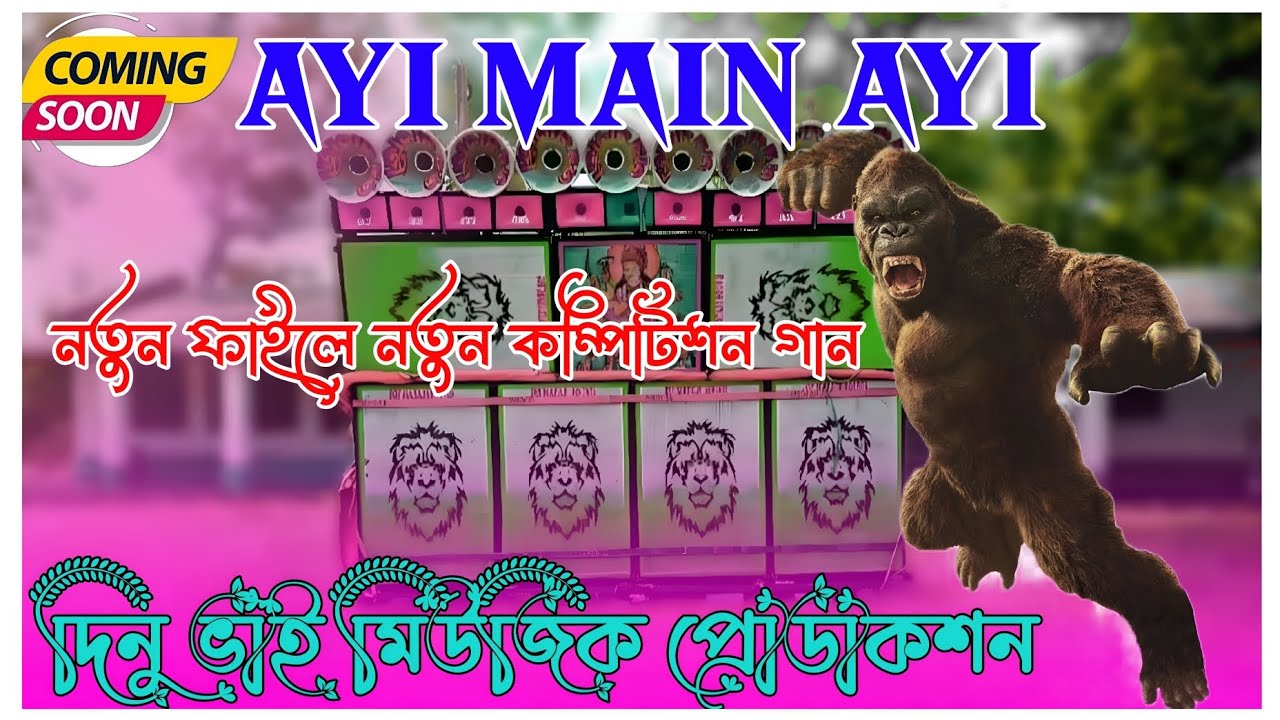 07 Ayi Main Ayi☠️ (1 Step Long Humming Mix)- Dinu Bhai Music Production-Chitta Vai YouTube channel 