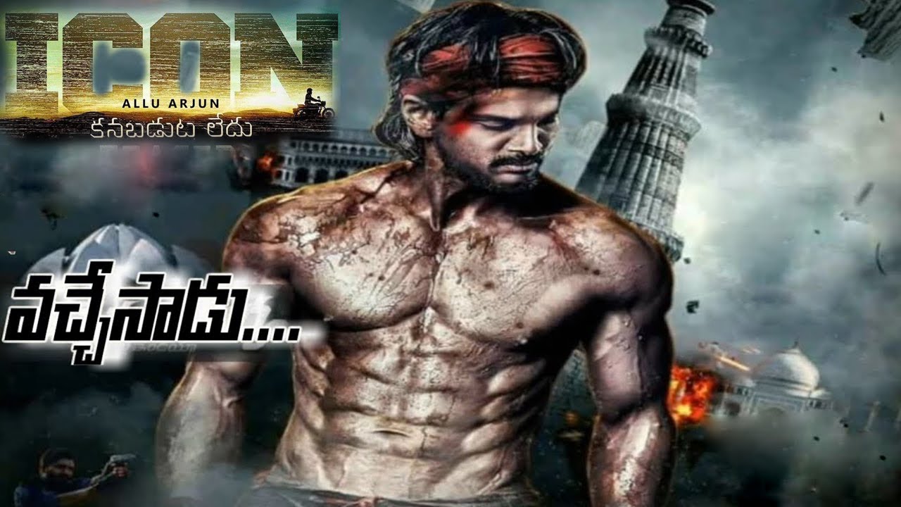 #ICON Movie First Look Teaser | #AA21 | Allu Arjun Icon Movie | Venu Sriram | Dil Raju