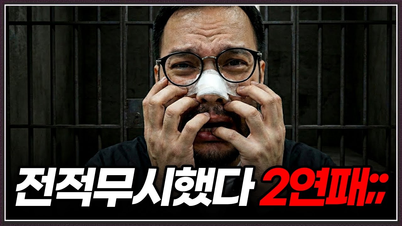 진짜 전적보고 얕봤다가 큰코 다친 홍구 ... 과연 이대로 계속 쳐맞을지?;;