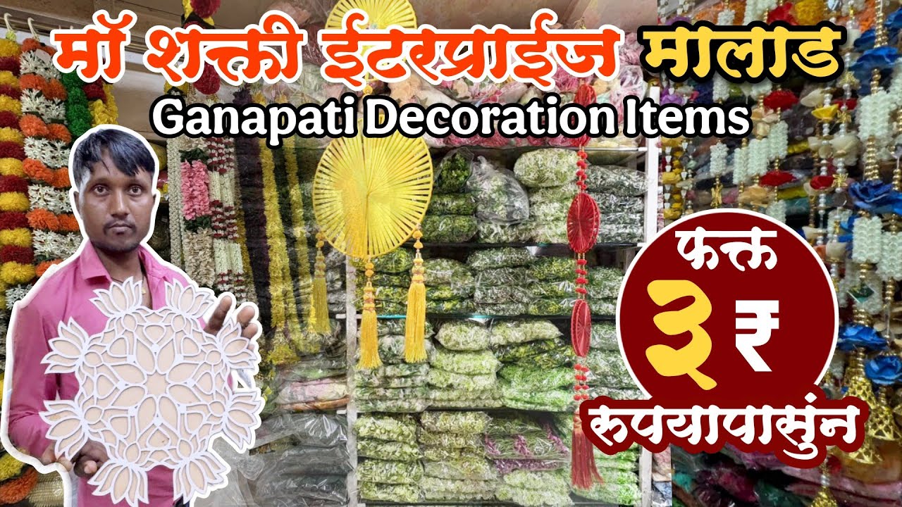 Artificial flowers Starting At 3₹|Maa Shakti Enterprises Malad West|रांगोळी,तोरण,गणपती डेकोरेशन