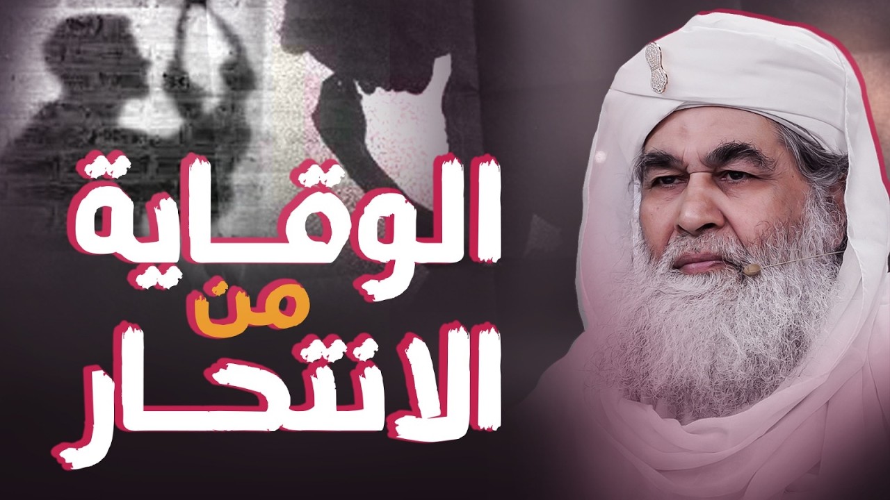 رحمة الله وأثرها في حياة المؤمن | طريق النجاة