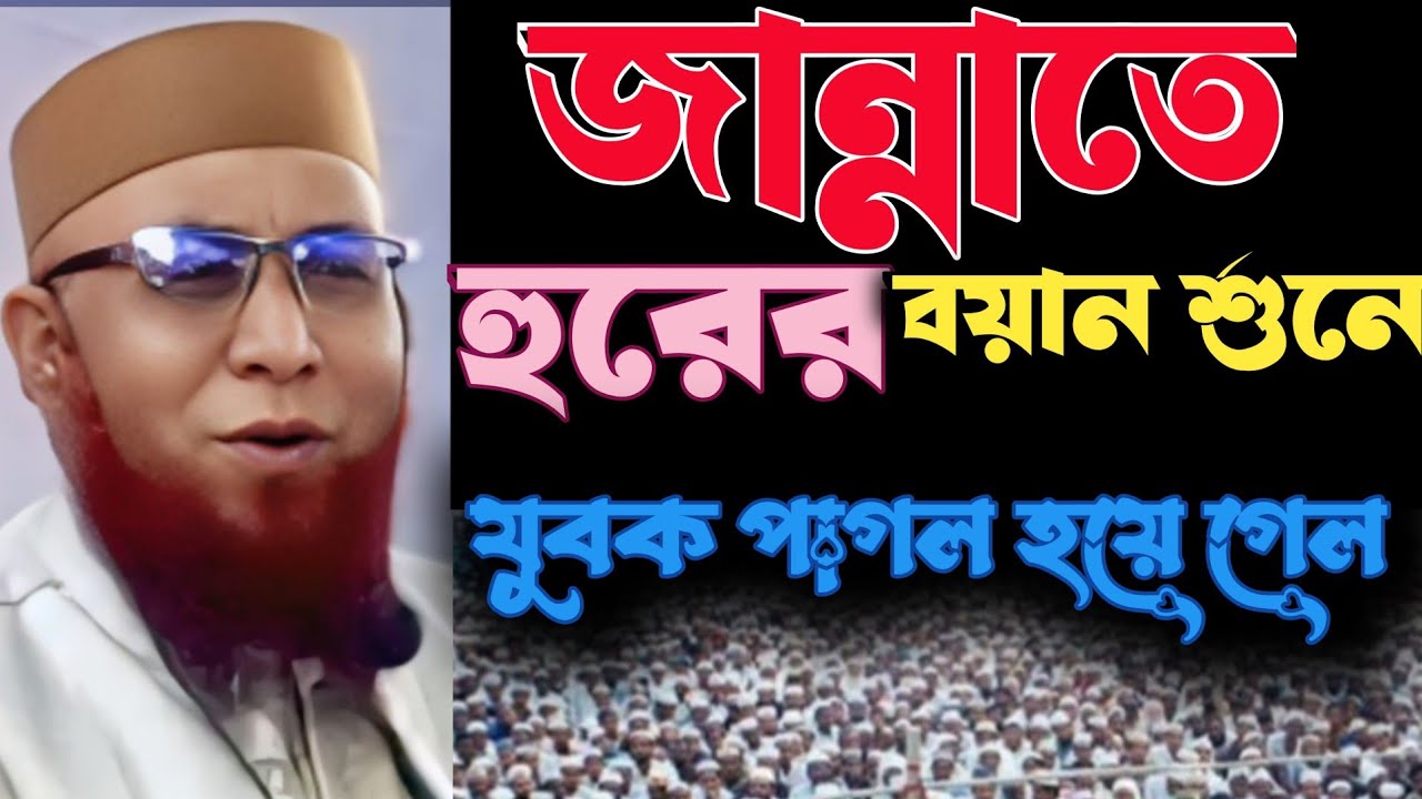 আল্লামা নজরুল ইসলাম কাসেমী #islamicstatus #viral #viralvideos #islamicvideo #voiceeffects 