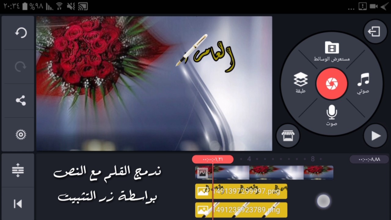 حركات جديدة في البرنامج الاحترافي كاين ماستر واضافة قلم للنص