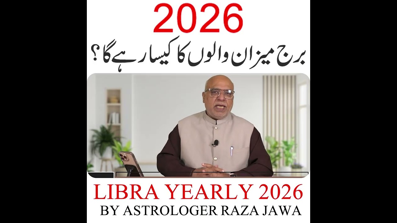 Libra 2026 Horoscope | Libra Yearly Horoscope by Raza Jawa - Career, Finance, Marriage, Job