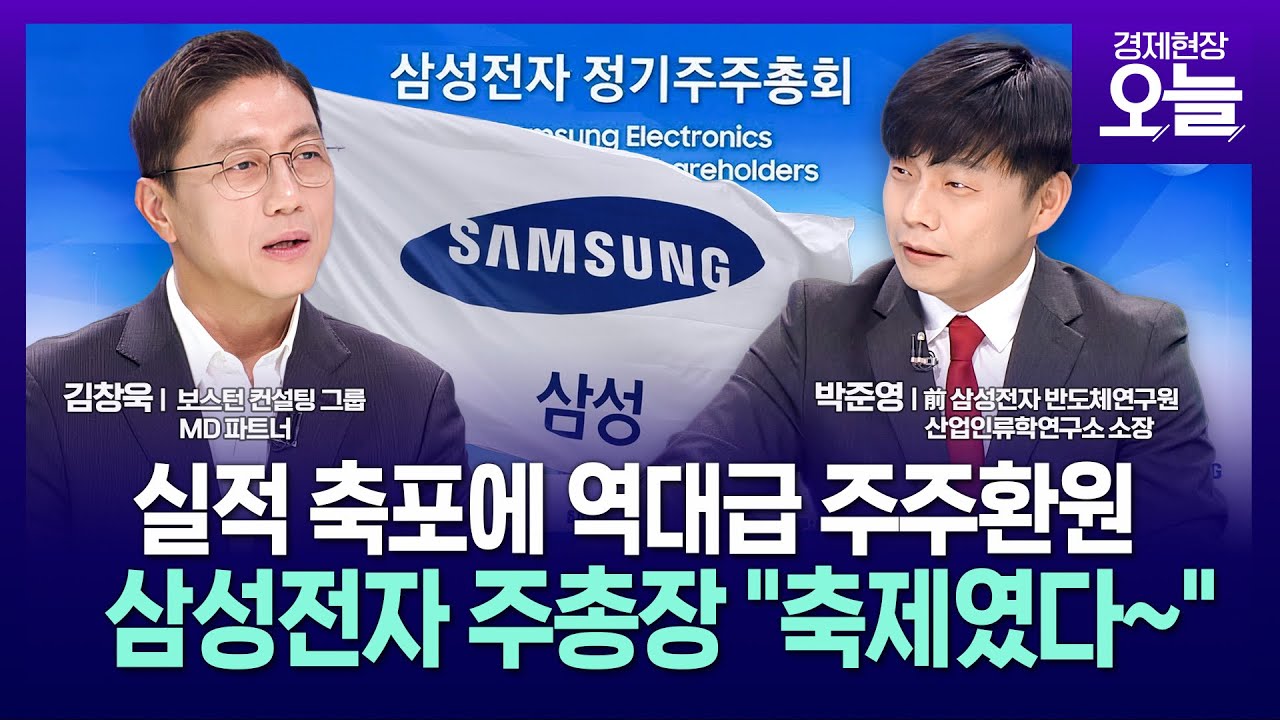 [집중진단] 20만전자 탈환에 실적 축포, 역대급 배당금까지…