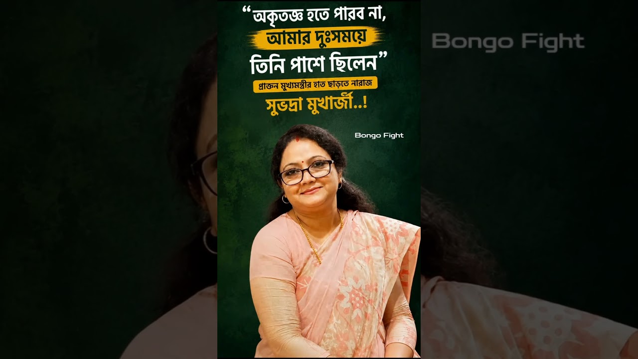 ধন্যবাদ আপনাকে 🙌 #tmc #tmcn #abhisekhbanerjee #mamatabanerjee #election #vote #westbengal #viral