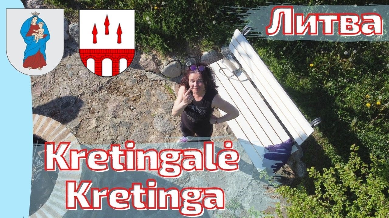 Kretingalė - Kretinga c высоты птичьего полёта. Литва #kretinga #lietuva