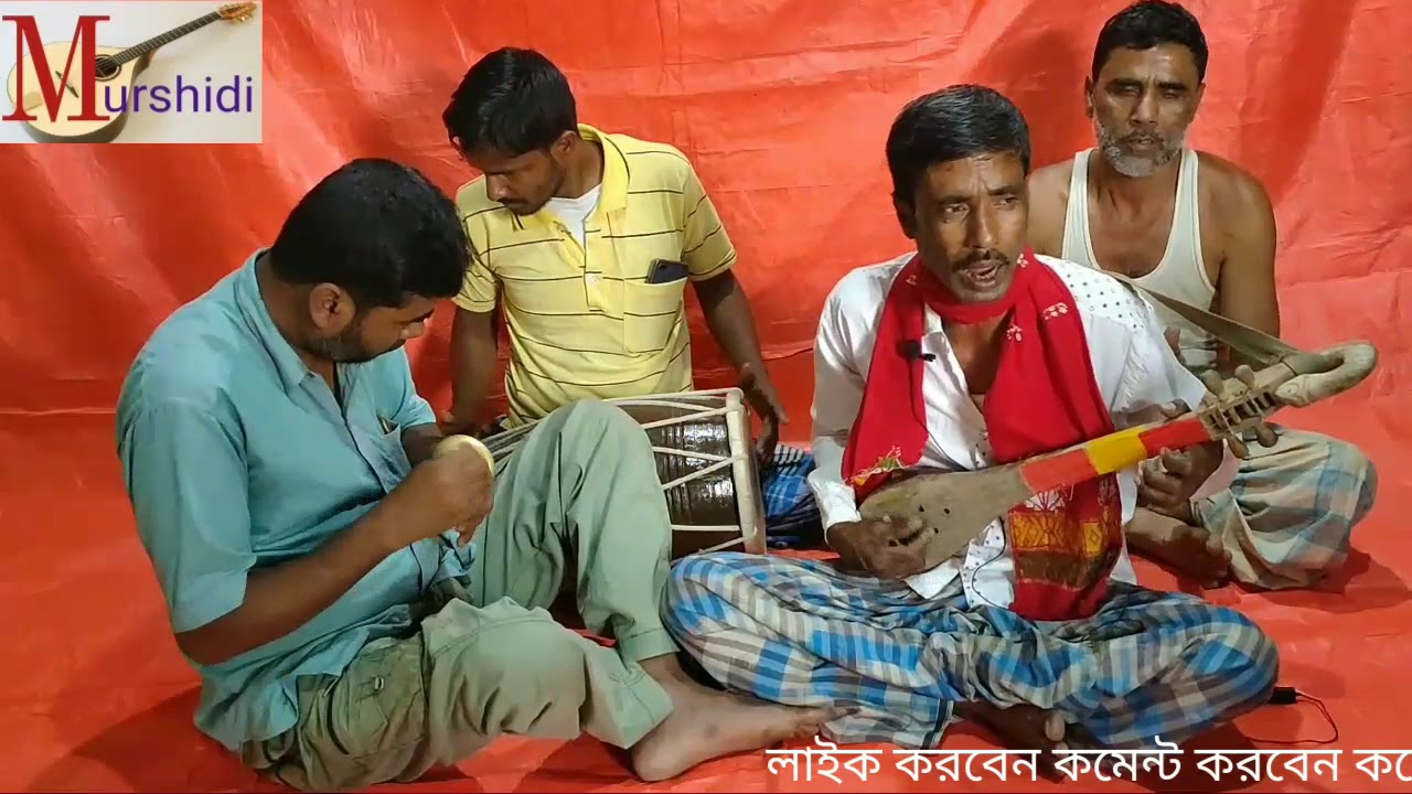 Bicchedi gaan // বিচ্ছেদি গান-বাউল মো: আবুল কাশেম