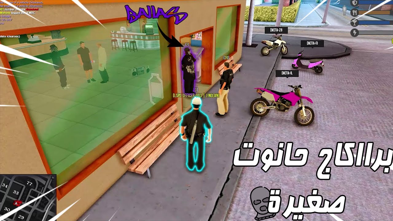 GTA SA (MTA RP MAROC) Elite City | Action Braquage👮