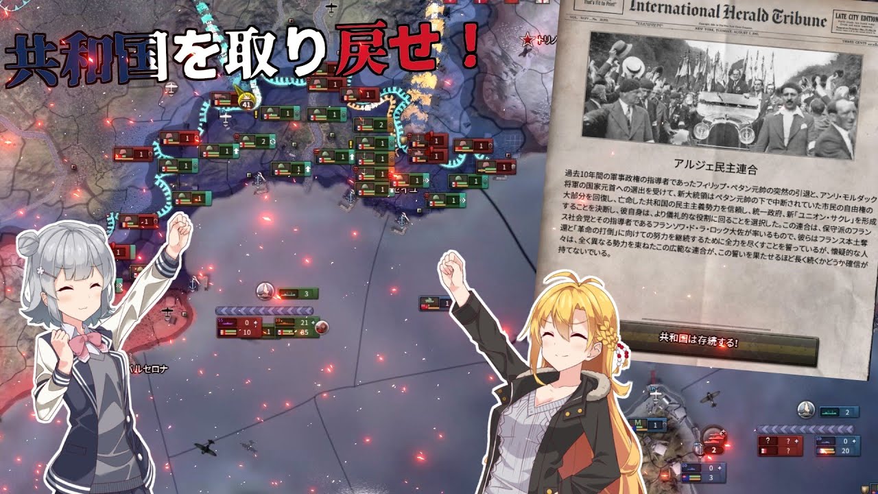 【HoI4 Kaiserreich】KRのフランス亡命政府はロマンたっぷりでいいぞ【CeVIO AI実況】