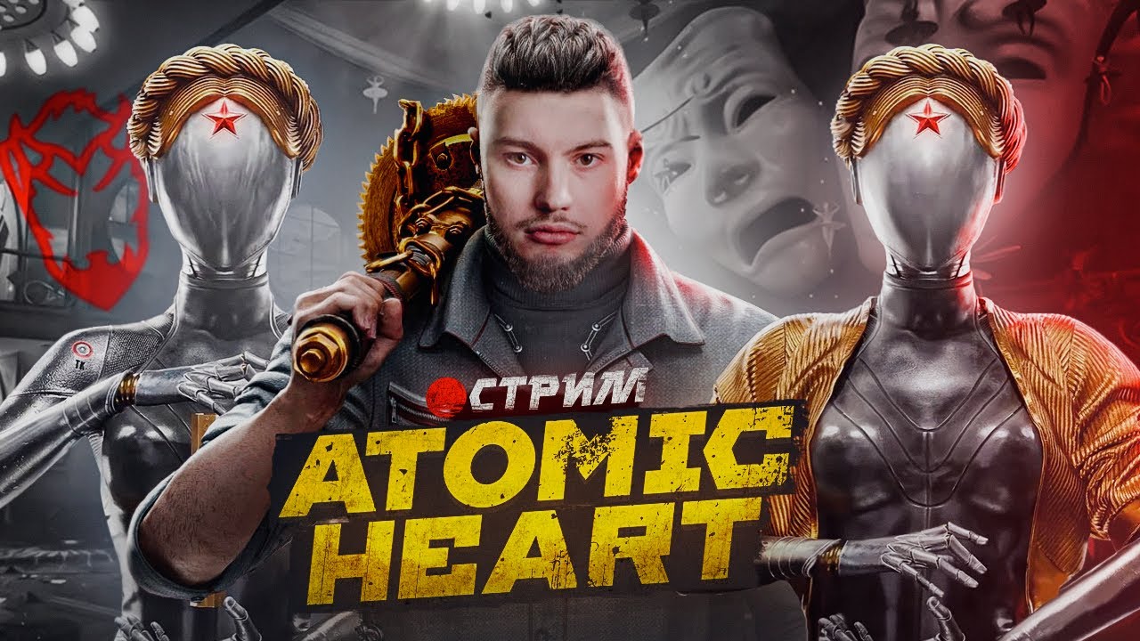 Мефисто и Близняшки в Atomic Heart (Близняфисто)