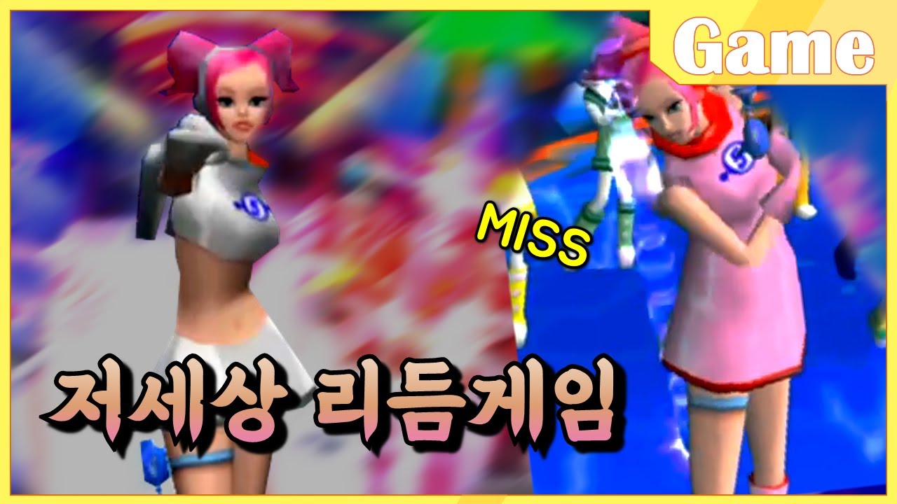 춤과 노래로 사람을 죽이는 리듬게임ㅋㅋㅋㅋ