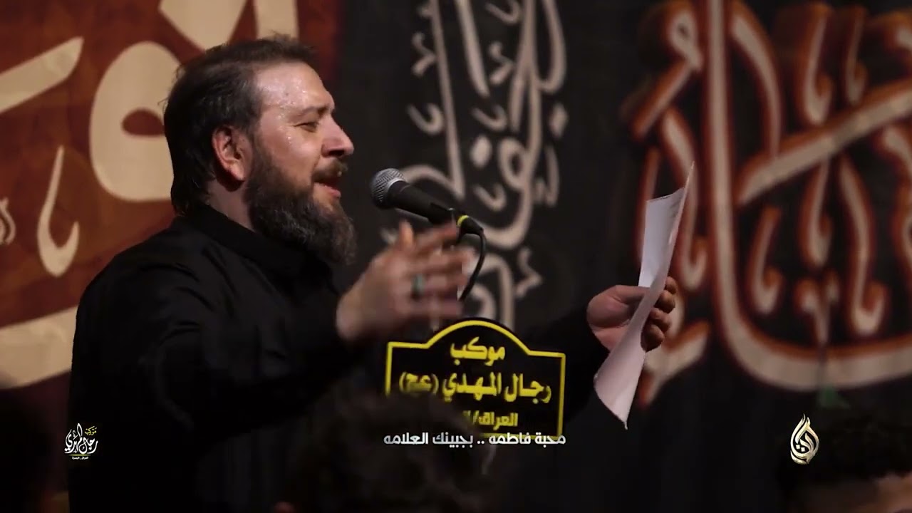 خادم الزهراء/ الرادود حيدر العطار/الشاعر كرار حسين الكربلائي