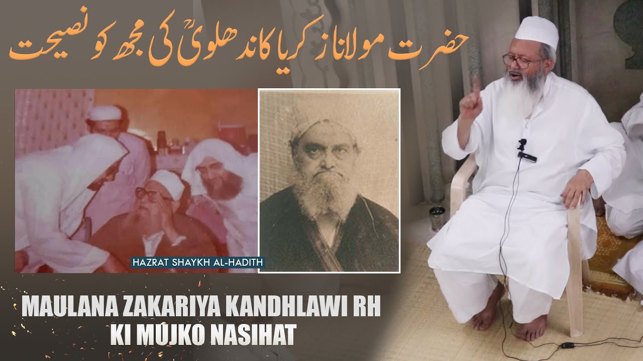 Maulana Zakariya Kandhlawi R.H Ki Mujko Nasihat | Maulana Asjad Madani