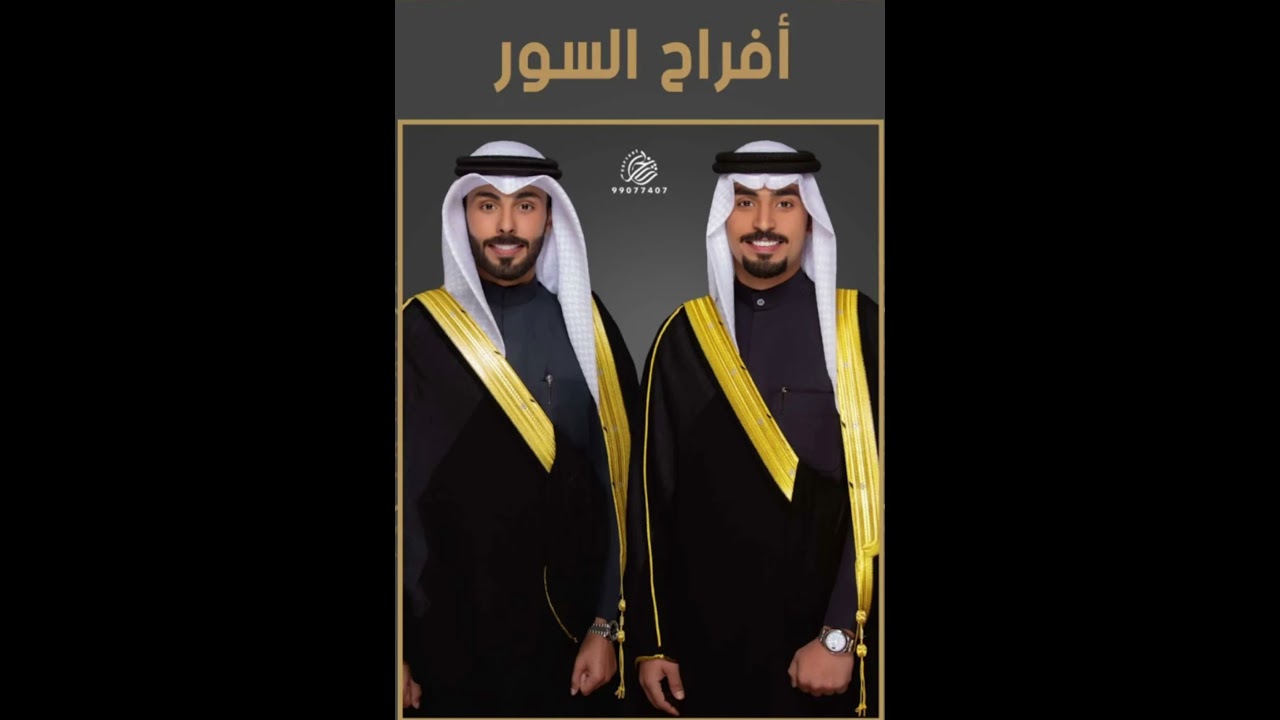 شيلة حفل زفاف سلطان ونايف عبدالله السور كلمات الشاعر فلاح الحصيني اداء المنشد مهنا العتيبي