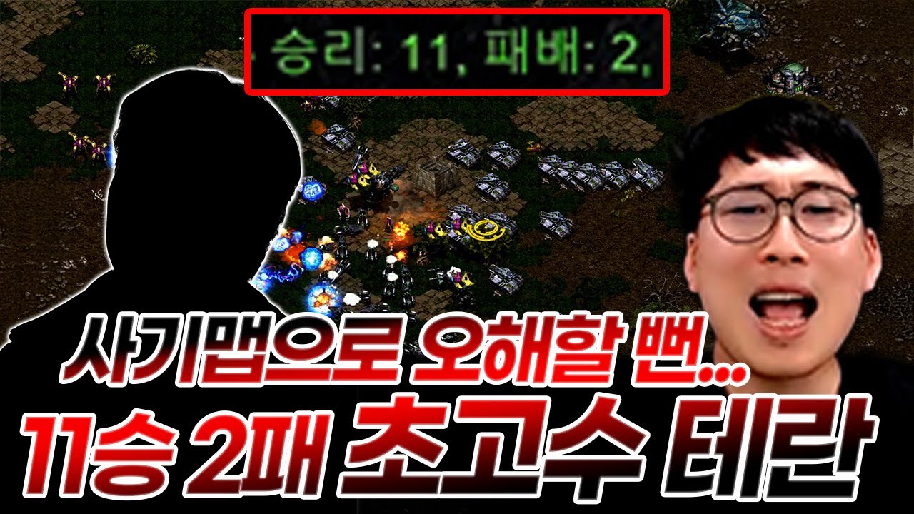 사기맵인줄 알았는데 고수네.. 요즘 고수 넘 많다