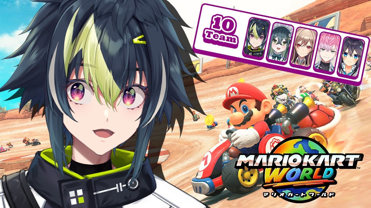 【 マリオカートワールド 】皆さんどんな動物が好きですか w / チーム10【 伊波ライ / にじさんじ 】