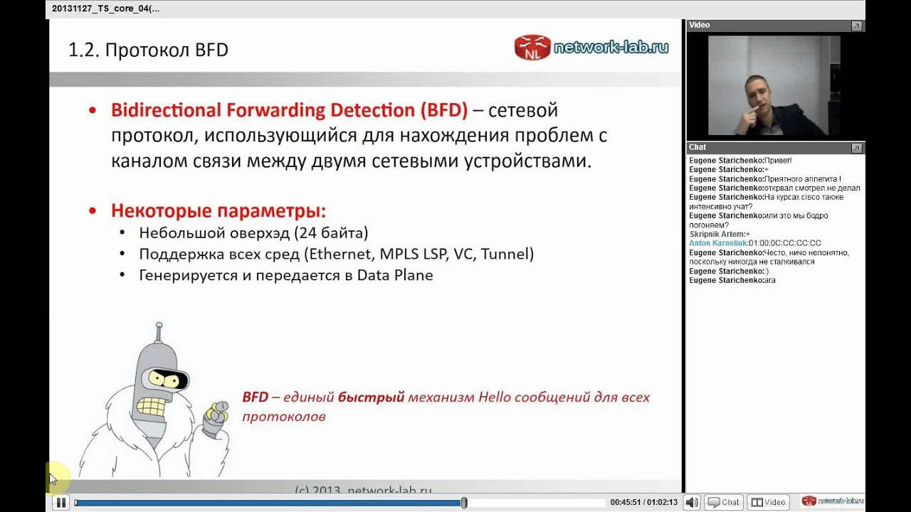 Зачем нужен протокол BFD?