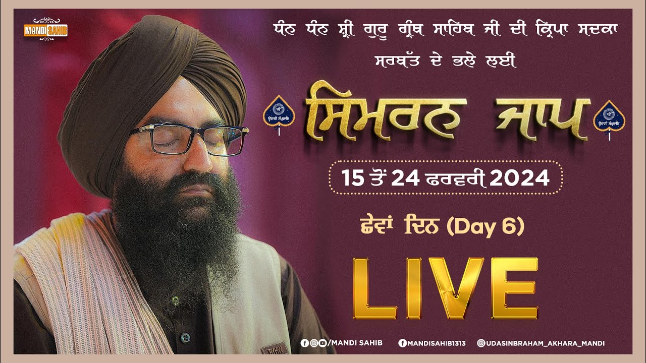 Day 6 : Simran Jaap  | Gurudwara Udasin Braham Akhara Sahib, Mandi | 20-02-2024