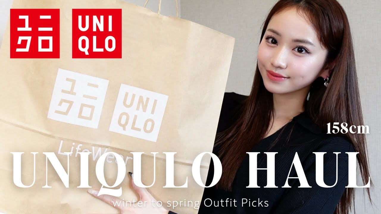 【UNIQLO購入品】春まで着れるバズりアイテムたちでシンプル大人コーデ🛒🖤