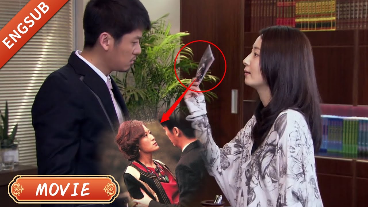 【Movie】目睹丈夫和小三的親密照片，妻子徹底失望提出離婚，一招就讓他們失去了一切#女人的颜色 #家庭倫理 #中国电视剧