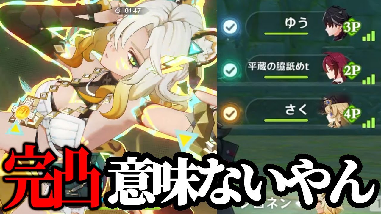 【原神】バフかけたフリしてる完凸シロネン