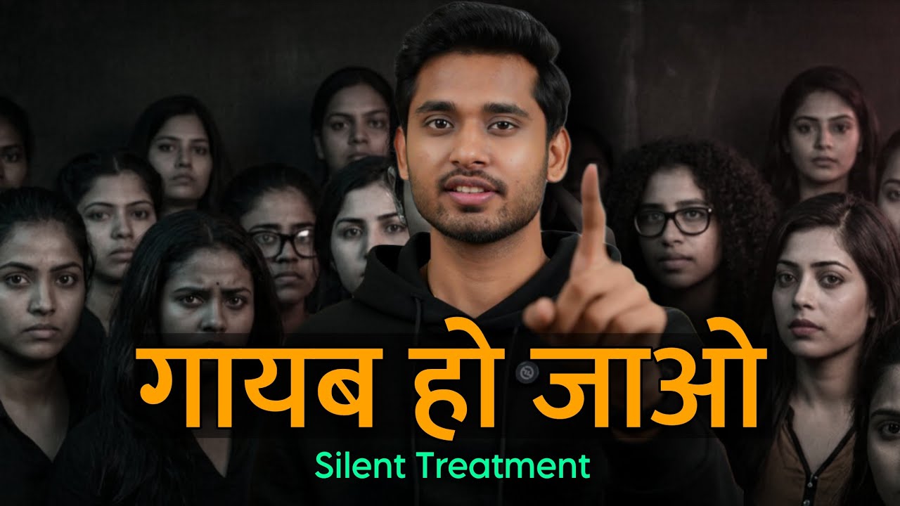 गायब हो जाओ - Khudh Ko Badlo | No Contact Rule - Silent Treatment |
