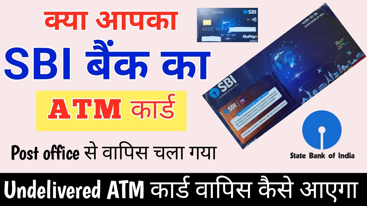 SBI atm not delivered & Return by the post man | sbi atm card wapis chla gya to kaise milega | 2024