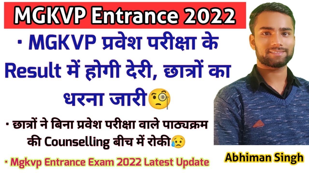 MGKVP Entrance Exam 2022 Result, Cut-Off, Counselling & Admission || Mgkvp Result Latest Update
