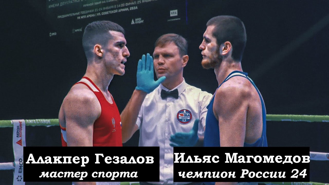 20-летний боксер против Чемпиона России! Бой на кубке России по боксу