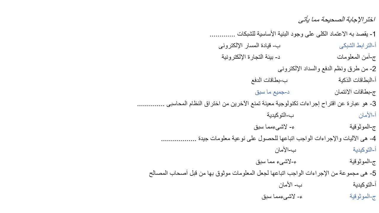 سكشن تطبيقات محاسبية على الحاسب  الأسبوع السابع (7) والأخير