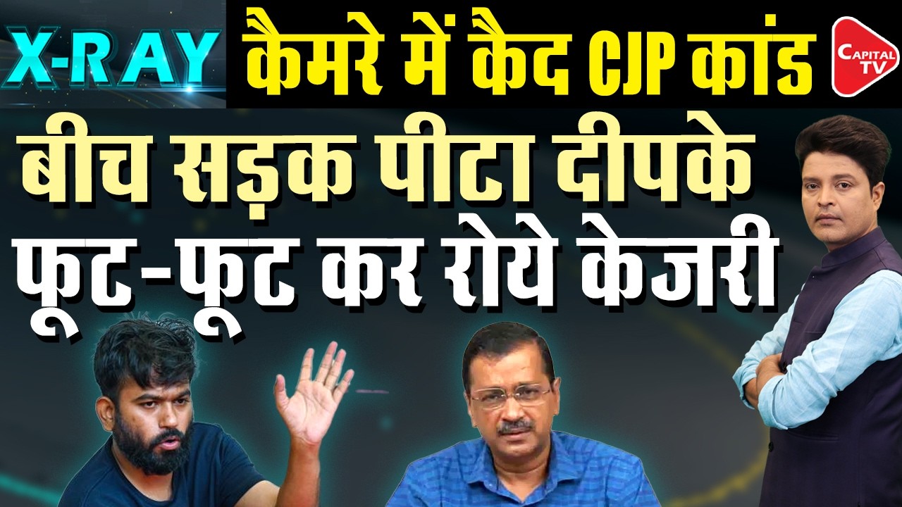Press Conference: CJP Propganda Exposed, Abhijeet Dipke On the Path of Kejirwal | Atul Pratap Singh