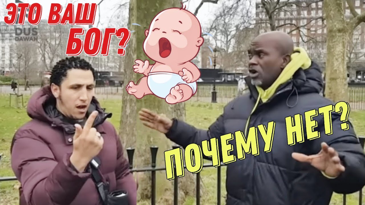 Богу Меняли Пеленки │Американец в Шоке