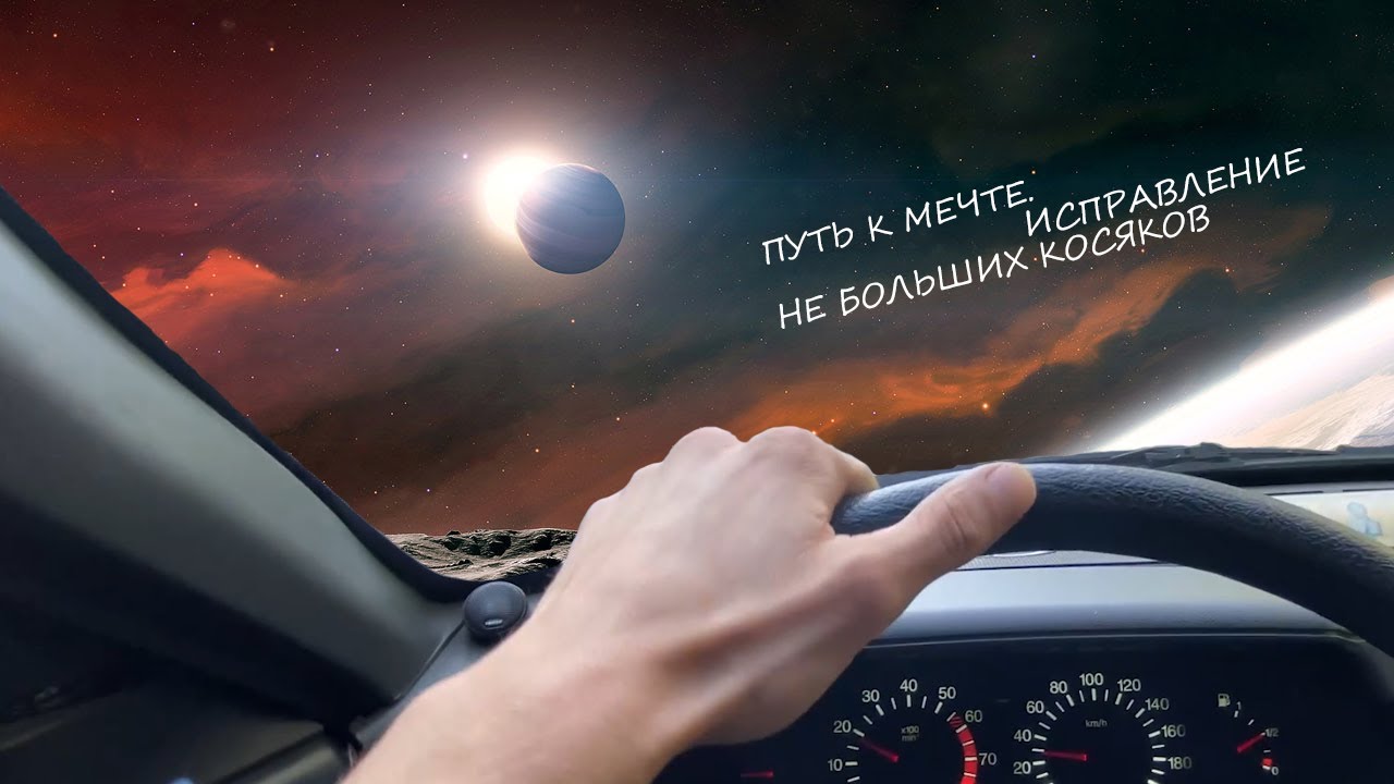 Исправление косяков | ВАЗ 2110 | Десяточник