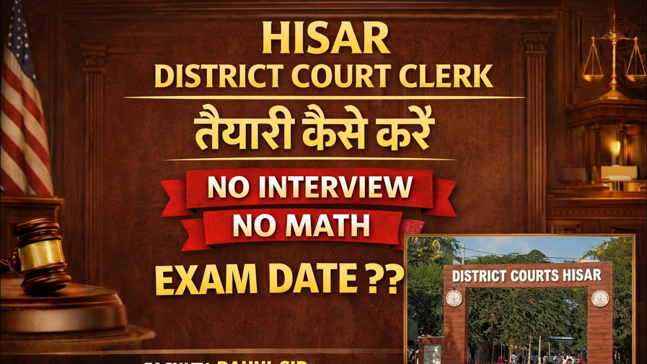 HISAR COURT CLERK EXAM 2026 #trending #hisarcourt #haryanacourtclerk #courtpyqpaper #clerk #viral 